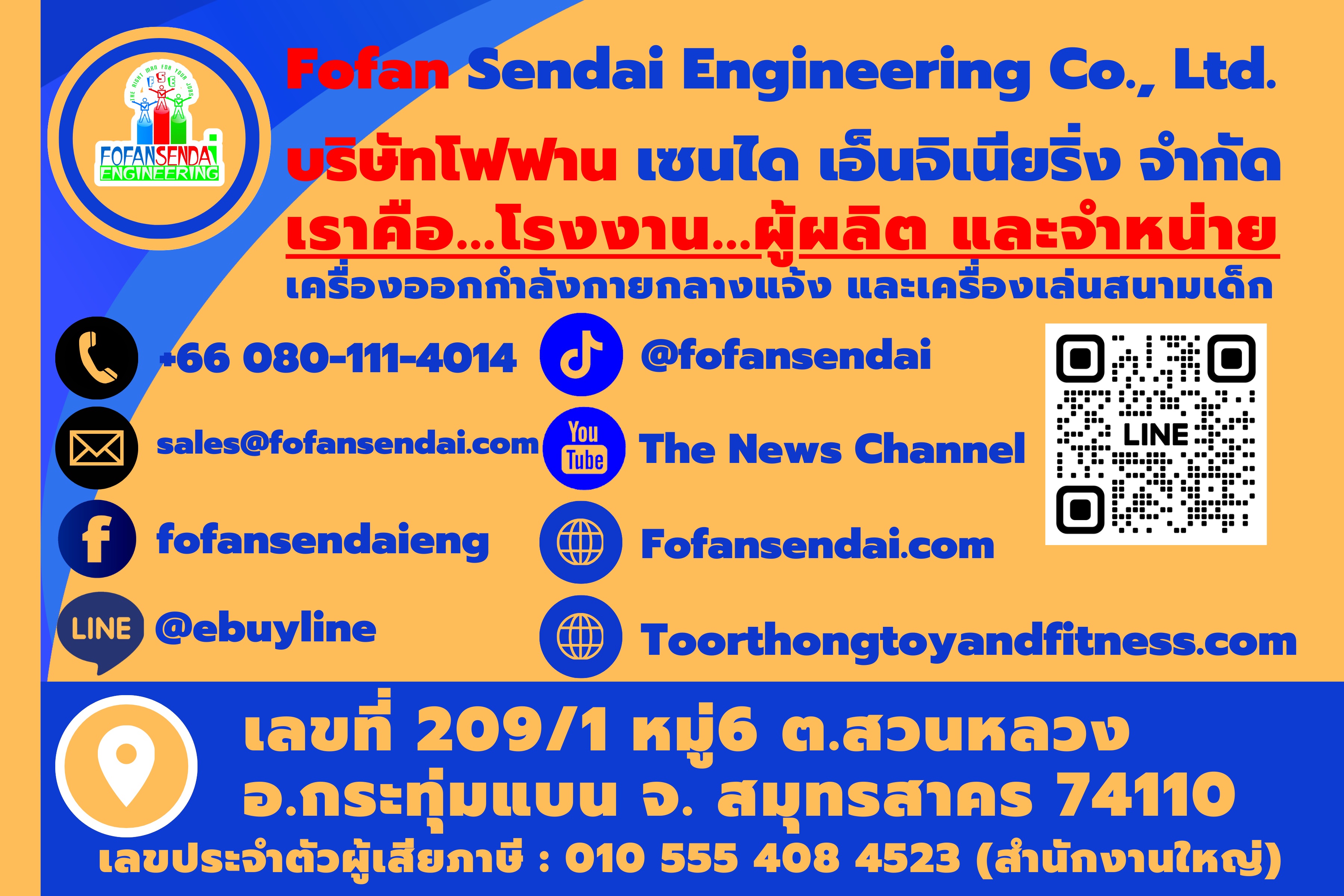 “ต่างคนต่างไป (Moving On Separately)"